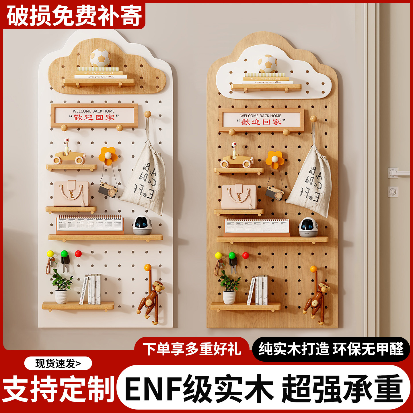 实木洞洞板入户玄关定制墙上云朵造型木质置物架收纳挂衣架展示架