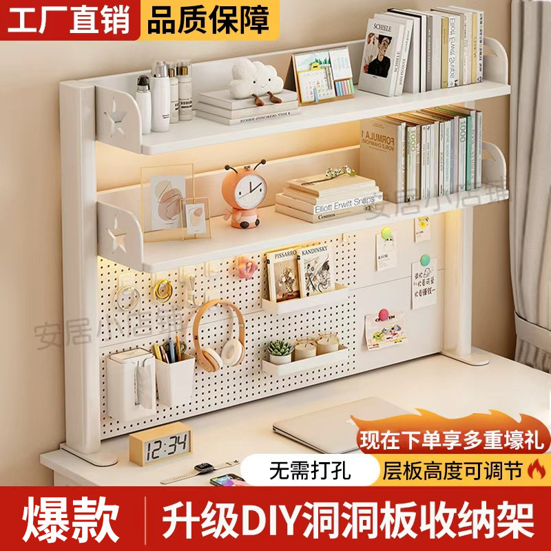 桌面洞洞板书架学生学习书桌收纳架办公桌陈列架夹式多层置物架子