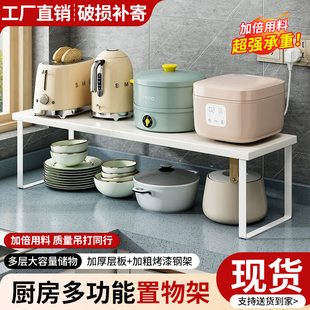 厨房桌面置物架多功能调味厨具用品收纳架灶台电饭煲隔板支架锅架