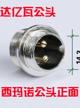 电动轮 电池插头  达亿瓦 电绞电源线 手雷
