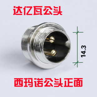 电动轮 电池插头  达亿瓦 电绞电源线 手雷