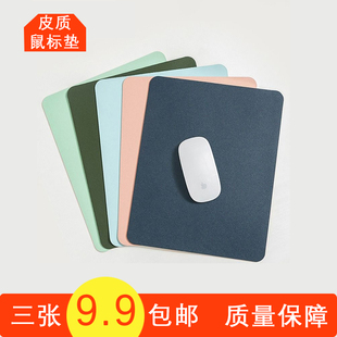 鼠标垫小号皮质纯色笔记本电脑垫防水pu皮革logo压印图案印刷定制