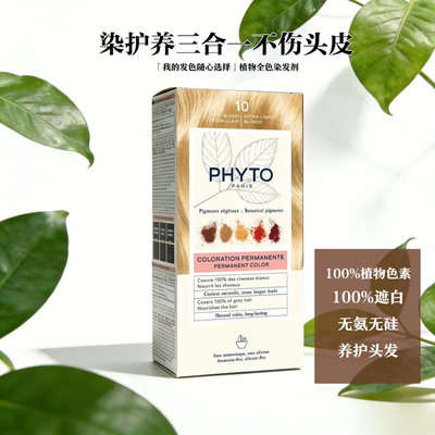 法国发朵10号浅金染发剂