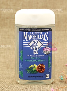 法国购Marseillais小马赛人沐浴露  松果海藻精华 250ml