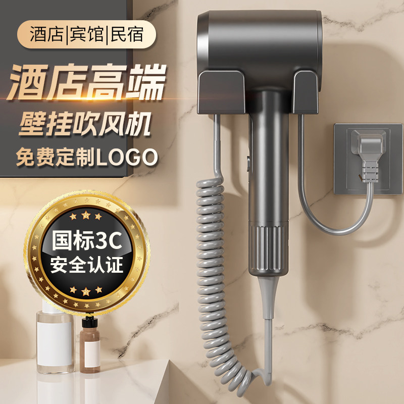酒店壁挂式吹风机宾馆吹风筒图片