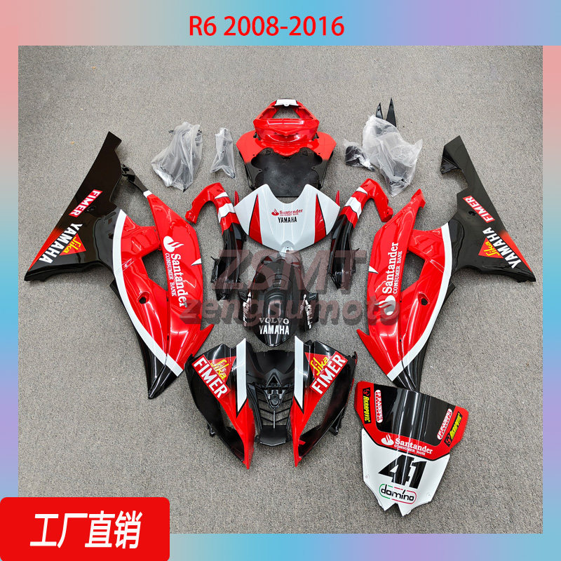 适用于雅马哈 R6外壳 2008-2016 YZF600全车外壳整流罩配件定制