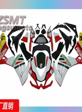 适用阿普利亚RSV4全车外壳2009-2015整流罩1000C护板定制颜色