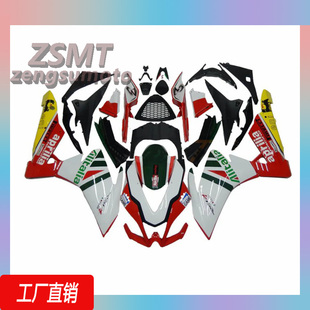 适用阿普利亚RSV4全车外壳2009-2015整流罩1000C护板定制颜色