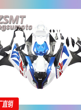 适用于宝马S1000RR 2009-2014全车外壳整流罩宝马双r外壳侧板护板