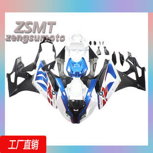 适用于宝马S1000RR 2014全车外壳整流罩宝马双r外壳侧板护板 2009
