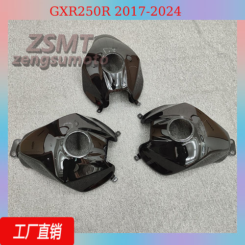 适用铃木gsx250R油箱罩17-20年