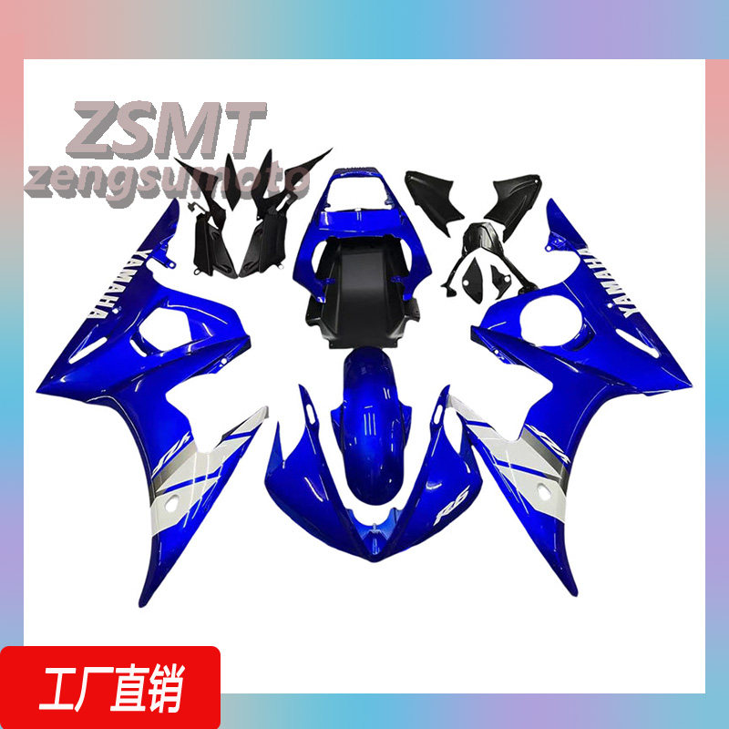 适用雅马哈R6外壳 2005 YZF600全车外壳整流罩侧板护板定制配件