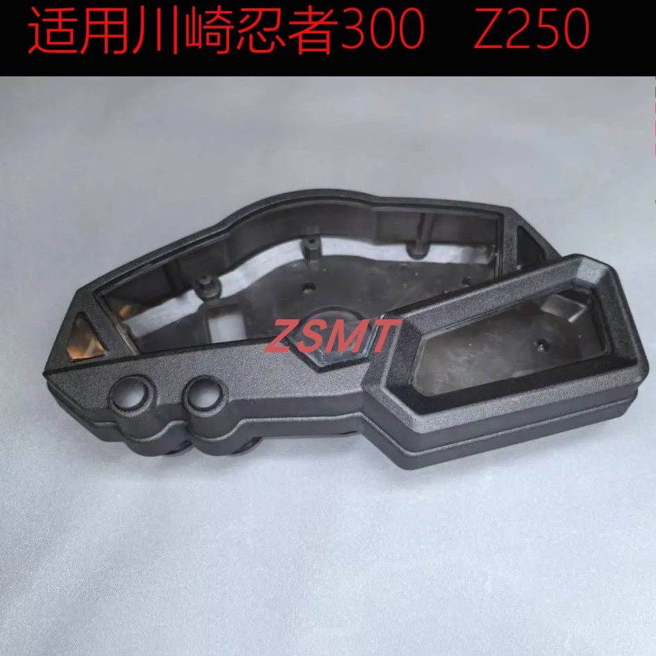 适用于川崎忍者300仪表壳 Z250仪表壳 仪表面低 仪表罩,摩托车/装备/配件,摩托车外壳,淘宝优惠券,粉丝福利购,淘宝优惠卷