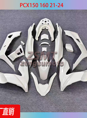PCX150/16021-24外壳定制