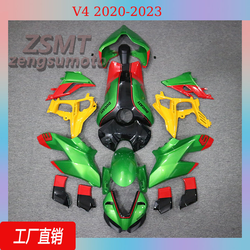 杜卡迪V4街霸2020-2023全车外壳