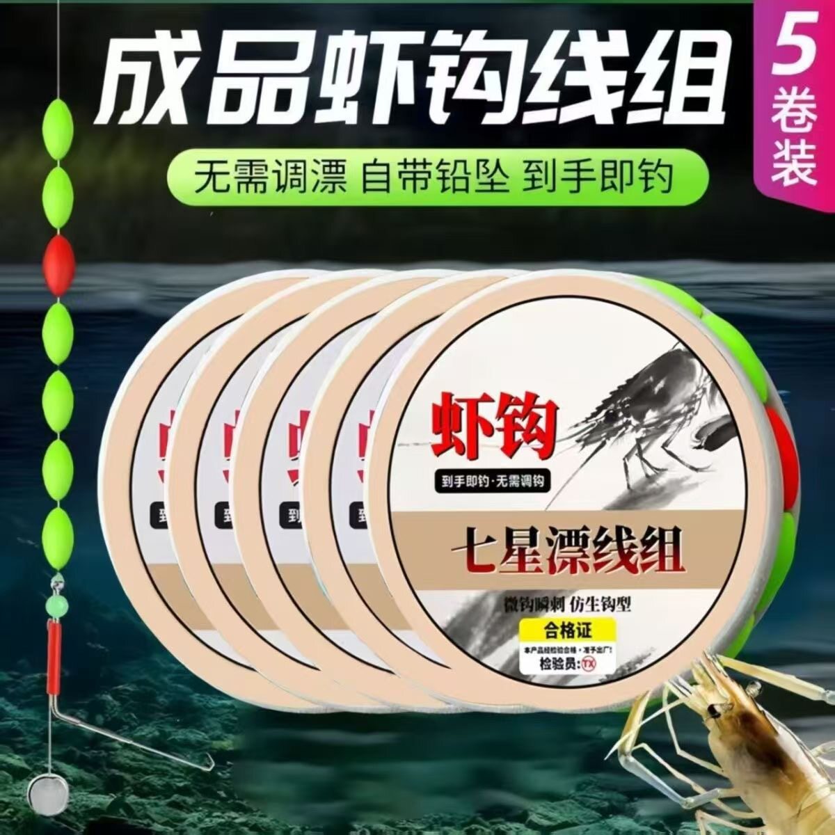 虾钩专用钓虾线组青虾河虾钩针罗氏虾钩针炙小龙虾钩神器草虾工具