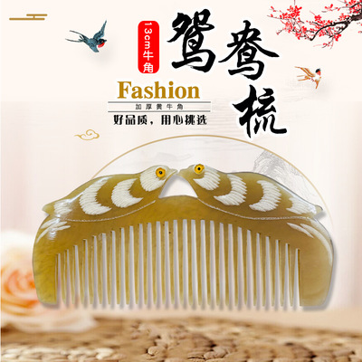 天然雕刻小号防脱发礼品黄牛角
