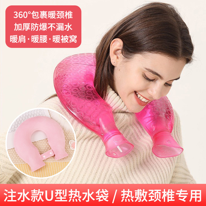 注水式u型热敷颈椎加热护颈脖子专用神器肩颈部挂脖热水袋暖水袋,居家日用,热水袋,淘宝优惠券,粉丝福利购,淘宝优惠卷
