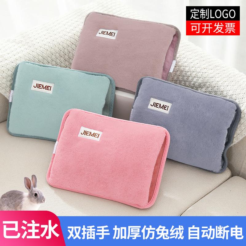 充电式防爆注水电热水袋被窝专用