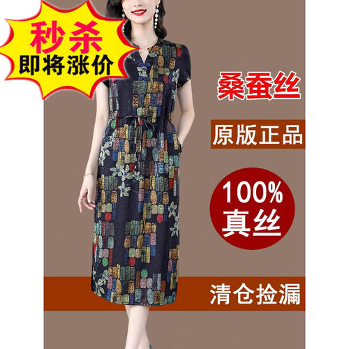 复古风A字裙印花杭州真丝桑蚕