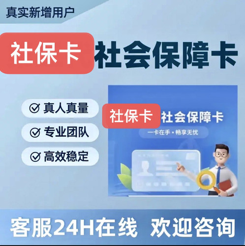 社保卡 社保卡升级申领 北京银行工商银行农业银行中国银行等更换
