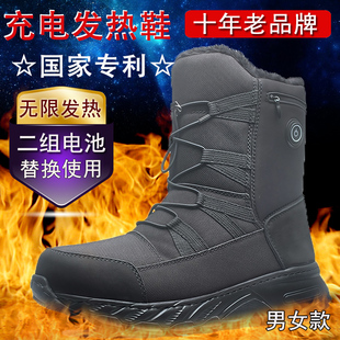 女电热保暖鞋 电暖鞋 发热棉鞋 新款 外卖加热雪地靴 充电可行走男冬季
