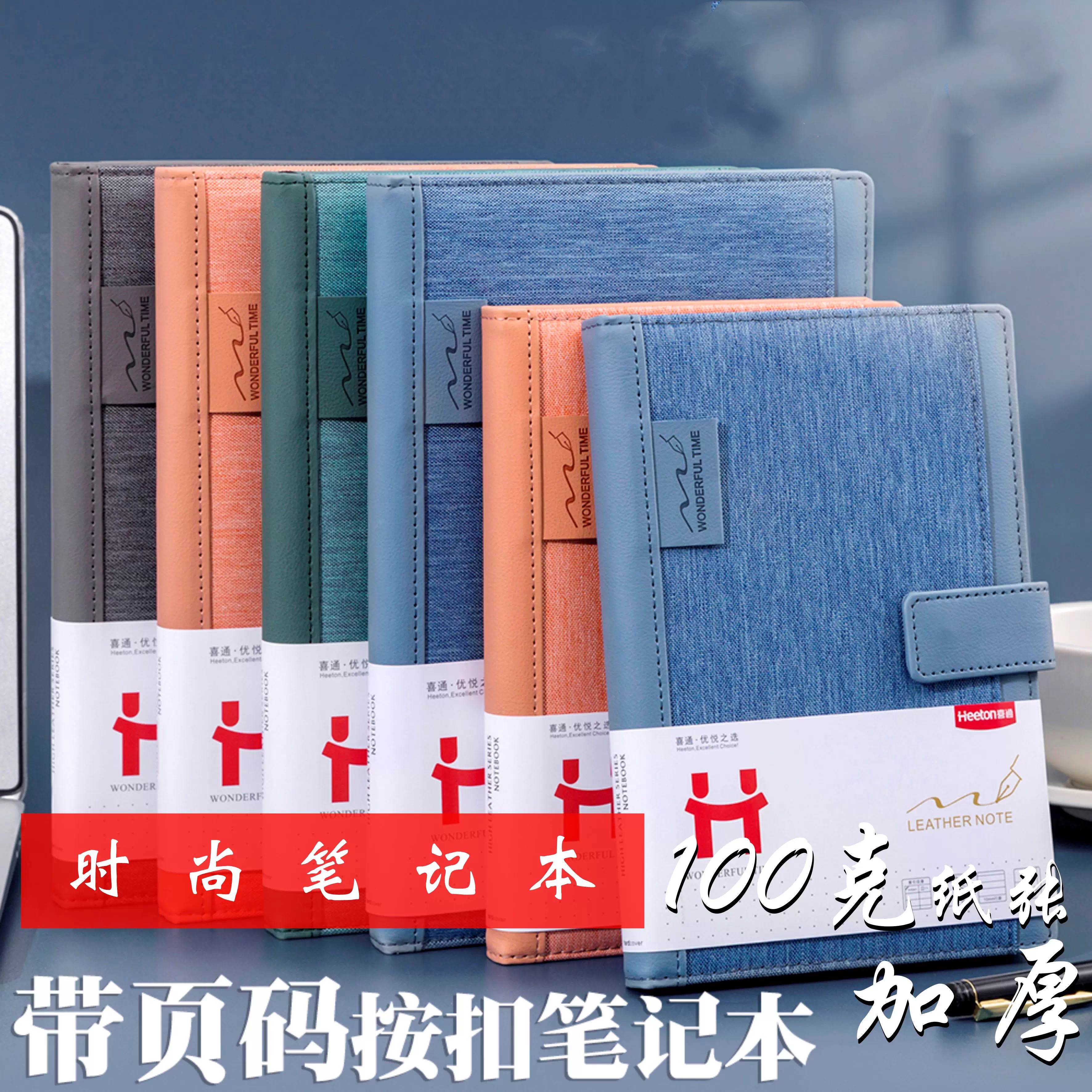 页码带扣分类学生索引32K页码记事本笔记A5皮面加厚纸张B5日记本