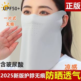 防紫外线轻薄护脖透气遮阳护脸骑行面罩 无痕防晒冰丝口罩男女夏季
