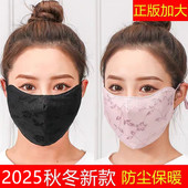 口罩女士秋季 加大可调节蕾丝防尘保暖棉透气可清洗易呼吸 女神时尚