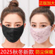 口罩女士秋季 加大可调节蕾丝防尘保暖棉透气可清洗易呼吸 女神时尚