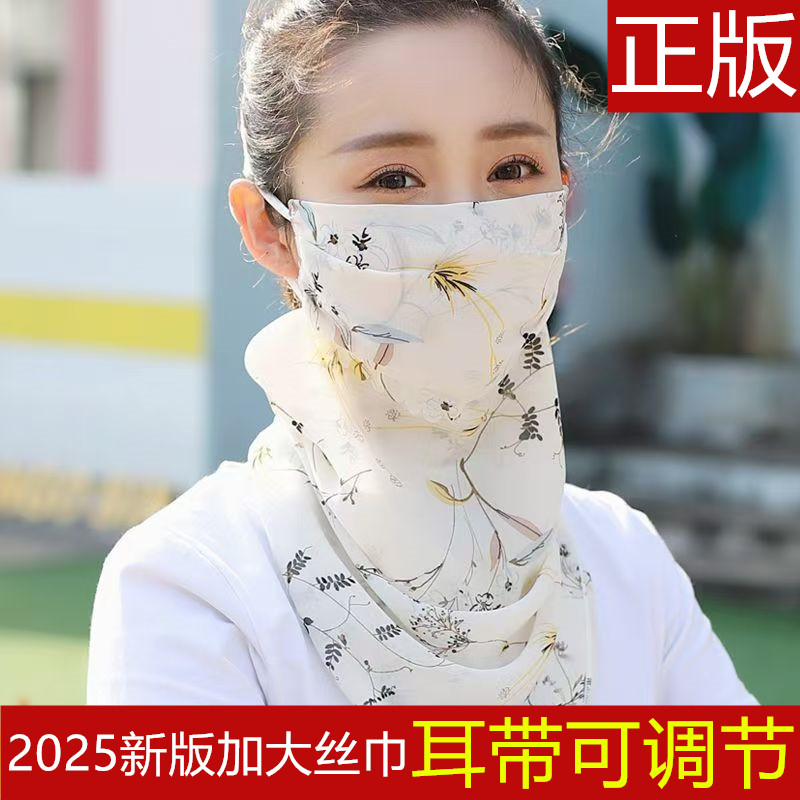 薄款透气遮脸面纱夏天防晒口罩