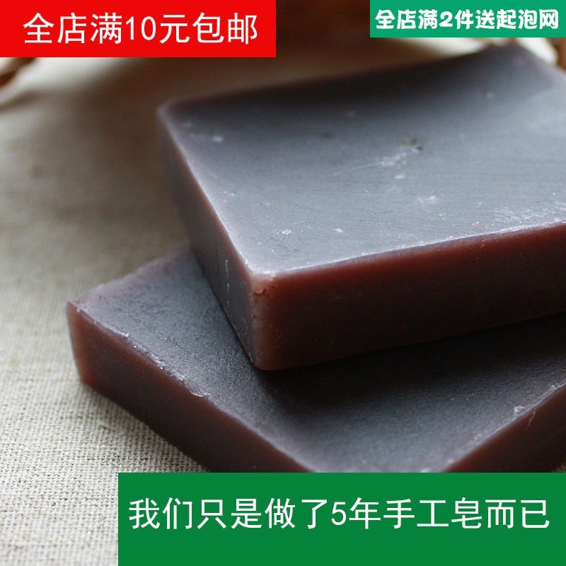 纯天然紫草手工皂抗菌橄榄油冷制皂洁面沐浴祛痘男女可用身体皂