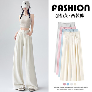女春夏季 高腰垂感慵懒风宽松薄款 奶芙阔腿裤 2025新款 高级感西装 裤