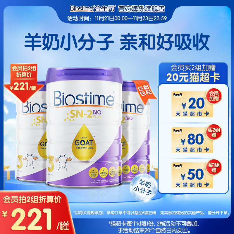 澳洲进口biostime合生元金水滴新生母婴儿童宝宝羊奶粉3段800g3罐|msdalam kategori susu tepung/makanan tambahan/makanan/makanan ringan, Bayi susu kambing - dari Buy2taobao.com untuk memberikan perkhidmatan ejen Taobao profesional membeli