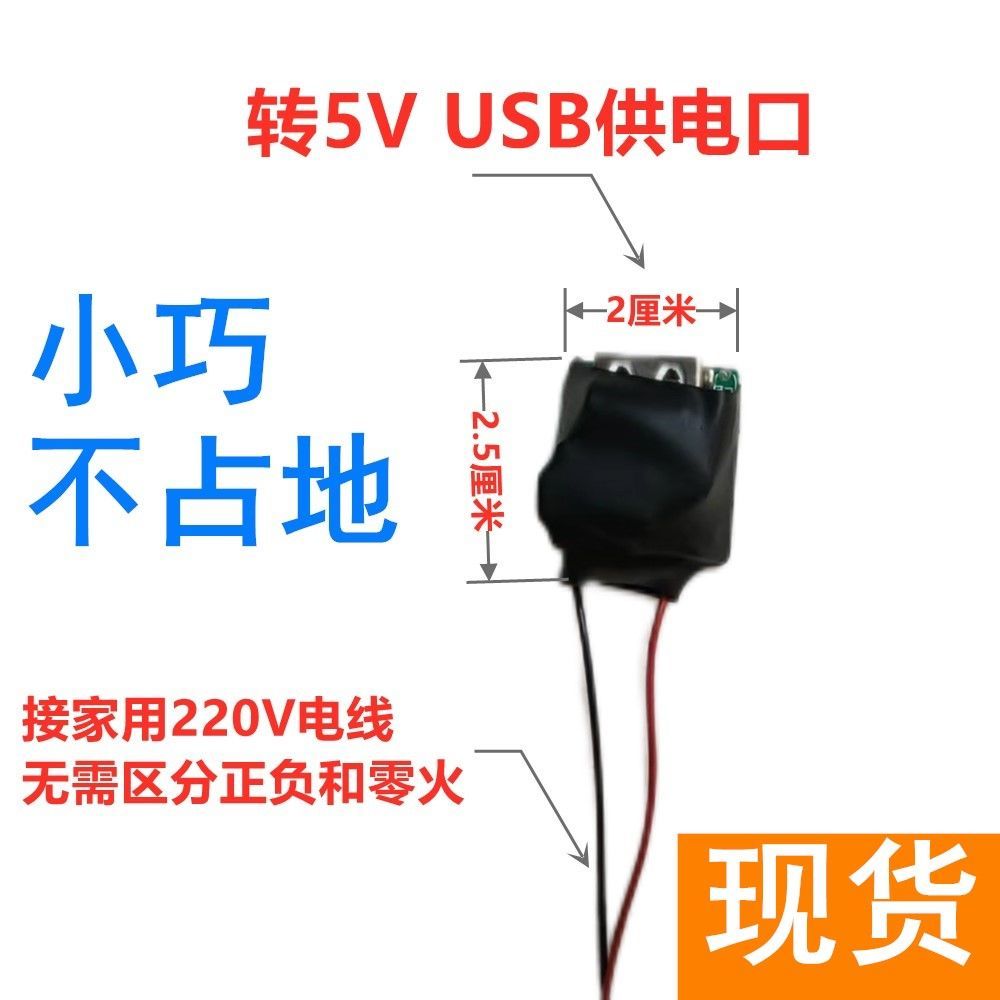 小型电源模块220v转5Vv1A安全稳压电源适配器usb模块监控器摄像头