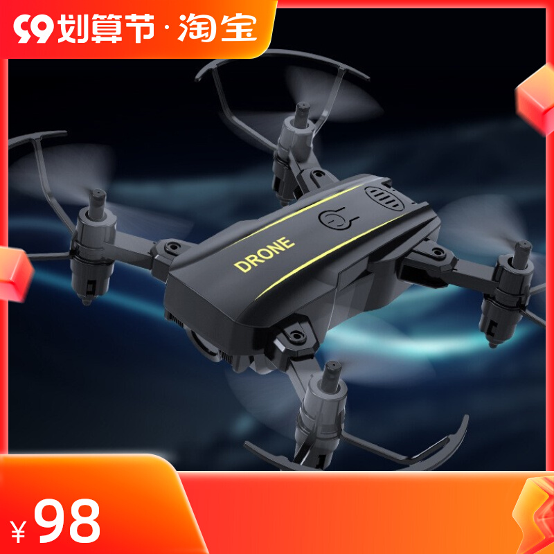 飞行器正品以上手柄遥控器航拍无人机定高智能摄像头图传宝宝飞机
