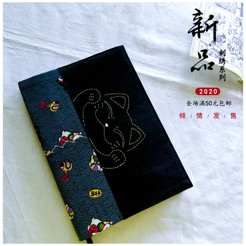 手工拼布刺绣书衣手帐封面书套书皮 32K A5学生文具 创意礼物