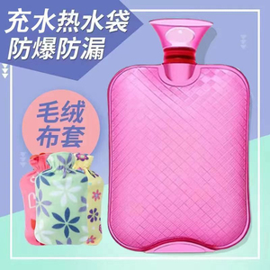 热水袋注水暖水袋女生暖手热敷肚子暖脚神器毛绒布套安全防爆取暖