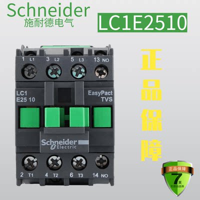 原装施耐德Schneider交流接触器LC1E2510M5N LC1E25...N AC220V