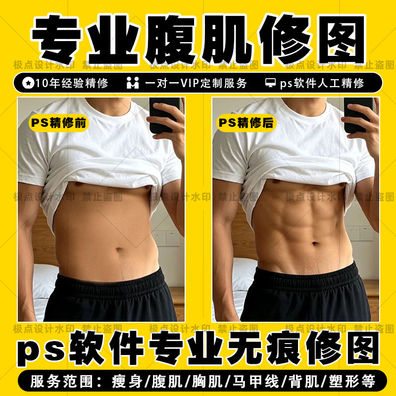 私人定制每人不同整套调整