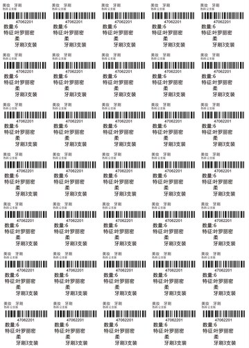 不干胶标签代排版代打印定制拼版条形码广告亚马逊产品贴纸箱排版