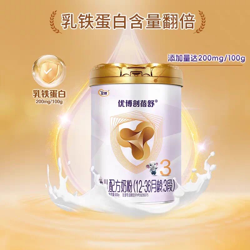 圣元优博剖蓓舒婴幼儿配方奶粉3段900克装