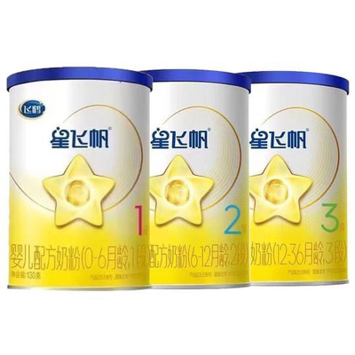新国标飞鹤星飞帆1段2段3段130g试用装小罐奶粉