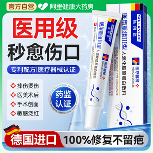 医用生长因子凝胶人体表再生修复皮肤重组三型人源化胶原蛋白敷料