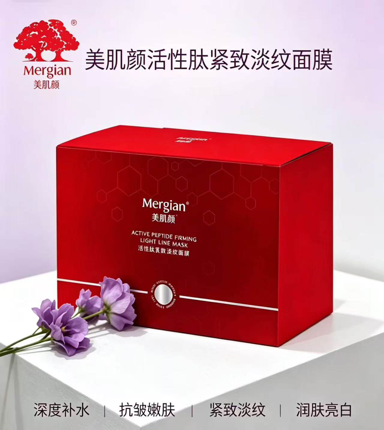 【官方正品】美肌颜活性肽紧致淡纹面膜30片装补水保湿抗衰皱淡纹