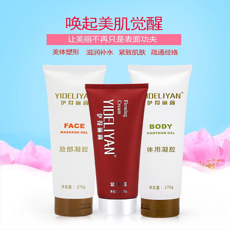 尚赫同款紧致霜美容院超声波美容仪专用面部脸部体用紧肤凝胶精华