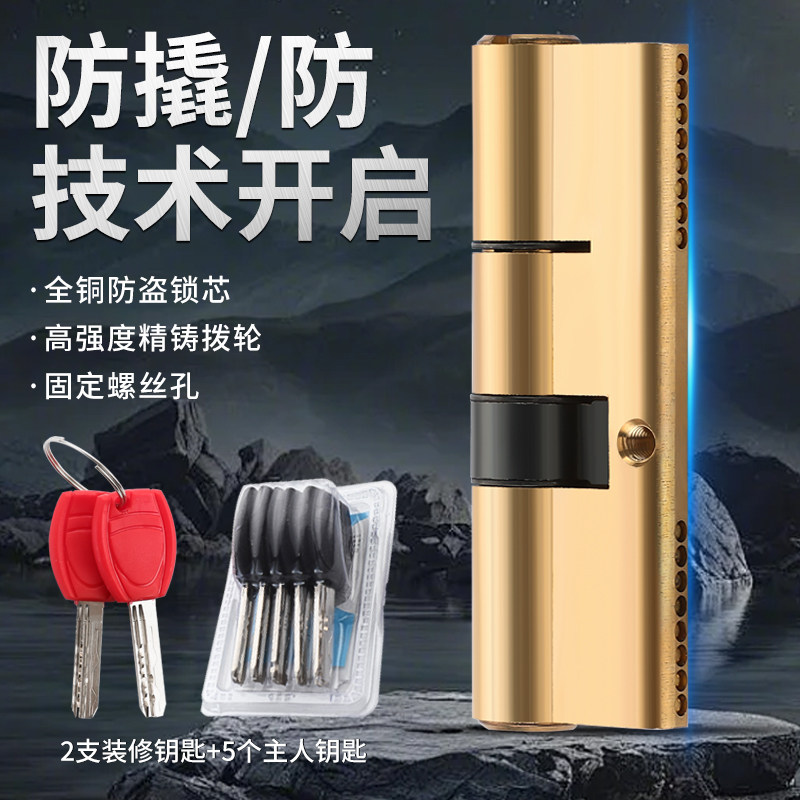 防盗门全铜锁芯纯铜用弹子AB锁心