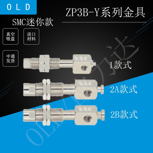 SMC机械手ZP3B-Y1/2A/2B系列JK