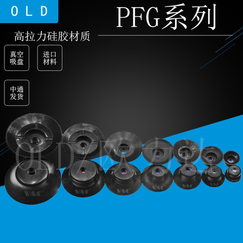 机械手真空吸盘妙德PFG系列
