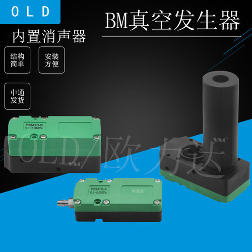 迷你小型多级真空发生器